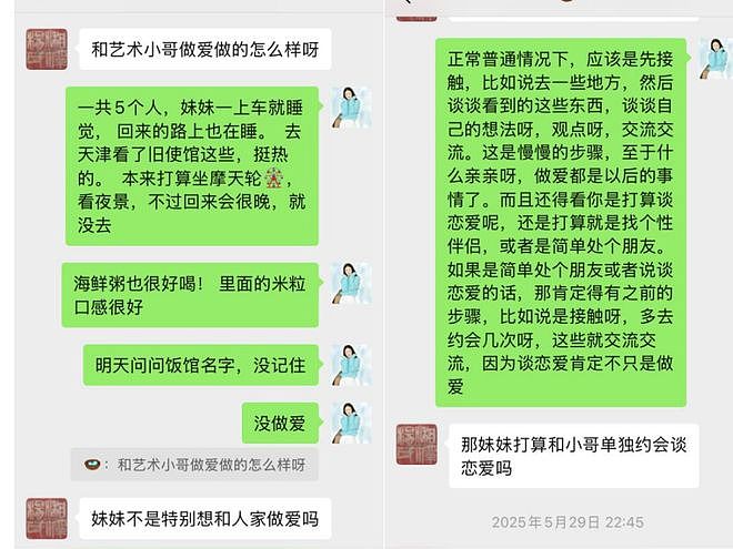 炸裂！高校教授136页PDF丑闻：玩弄女学生，出轨已婚女，细节曝光（组图） - 6