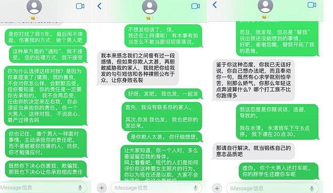 炸裂！高校教授136页PDF丑闻：玩弄女学生，出轨已婚女，细节曝光（组图） - 7