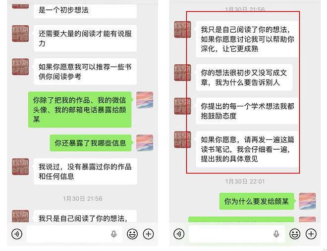 炸裂！高校教授136页PDF丑闻：玩弄女学生，出轨已婚女，细节曝光（组图） - 10