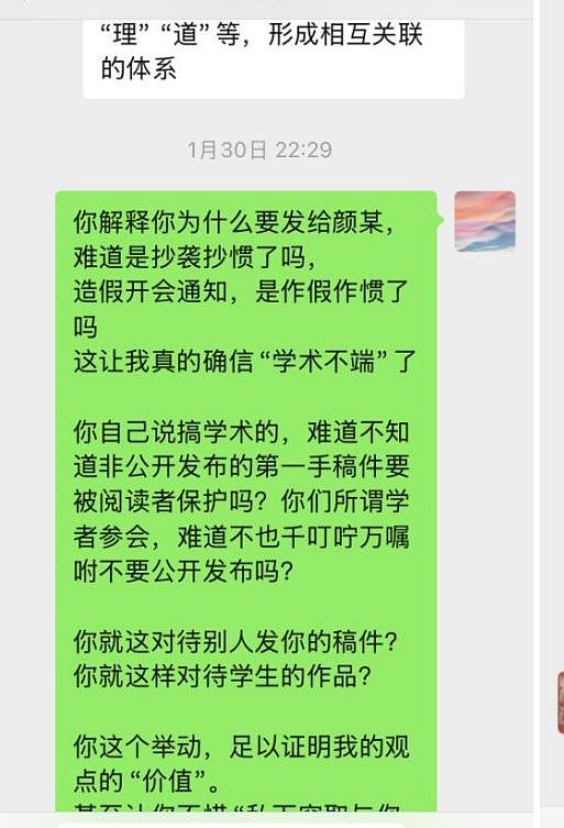 炸裂！高校教授136页PDF丑闻：玩弄女学生，出轨已婚女，细节曝光（组图） - 11