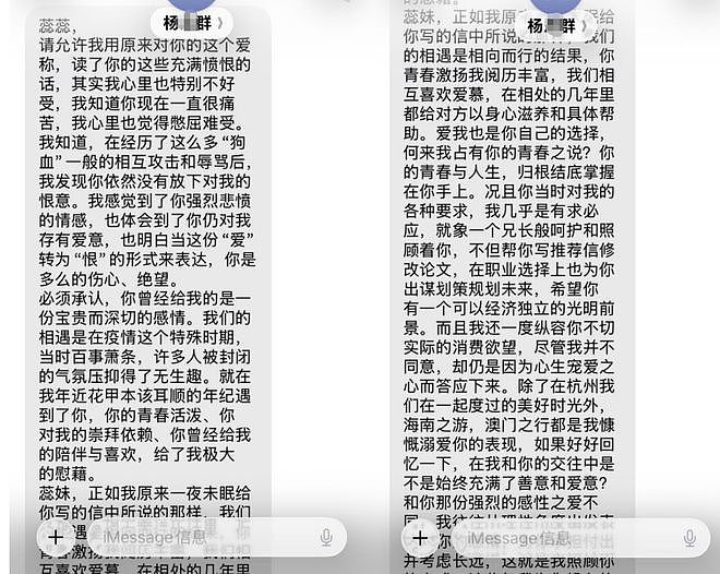 炸裂！高校教授136页PDF丑闻：玩弄女学生，出轨已婚女，细节曝光（组图） - 12