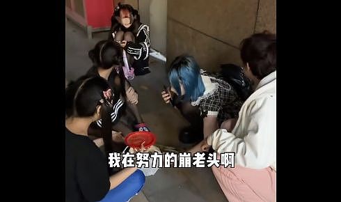 05后小妹“崩老头”,尺度炸裂全网(组图) - 1