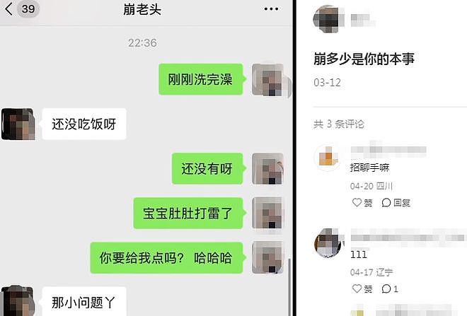 05后小妹“崩老头”,尺度炸裂全网(组图) - 3