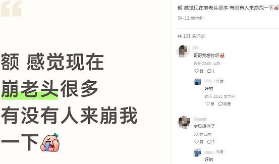 05后小妹“崩老头”,尺度炸裂全网(组图) - 6