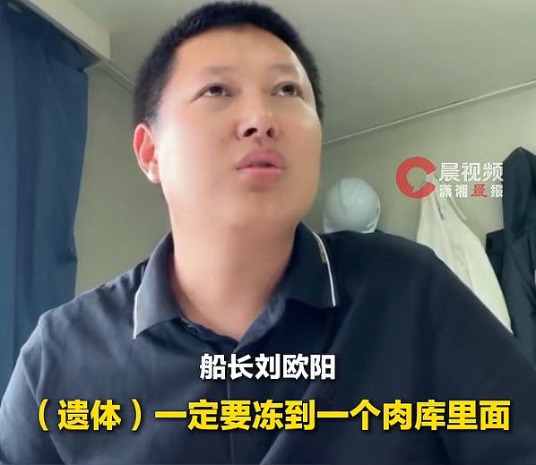 21名中国船员困霍尔木兹海峡60日断粮！船长：有人去世遗体存冷库（组图） - 2