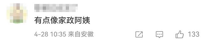 审美又翻车!童瑶miumiu海报遭全网吐槽,网友:千金风改家政风,小姐结婚了?(组图) - 2