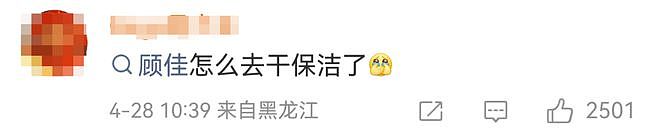 审美又翻车!童瑶miumiu海报遭全网吐槽,网友:千金风改家政风,小姐结婚了?(组图) - 4