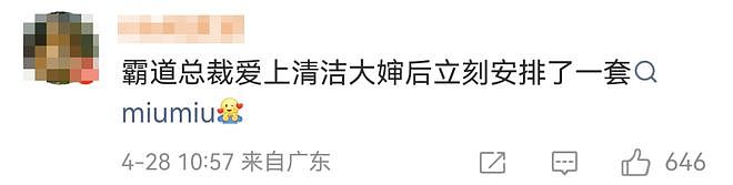 审美又翻车!童瑶miumiu海报遭全网吐槽,网友:千金风改家政风,小姐结婚了?(组图) - 6