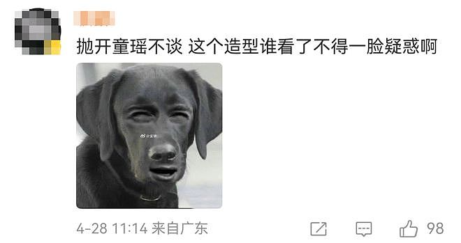 审美又翻车!童瑶miumiu海报遭全网吐槽,网友:千金风改家政风,小姐结婚了?(组图) - 7