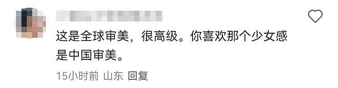 审美又翻车!童瑶miumiu海报遭全网吐槽,网友:千金风改家政风,小姐结婚了?(组图) - 17
