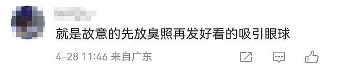 审美又翻车!童瑶miumiu海报遭全网吐槽,网友:千金风改家政风,小姐结婚了?(组图) - 23