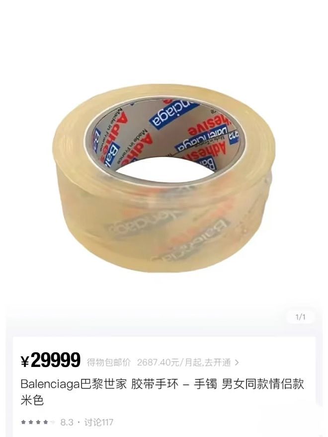 审美又翻车!童瑶miumiu海报遭全网吐槽,网友:千金风改家政风,小姐结婚了?(组图) - 33