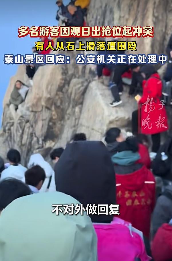 景区内游客爆发肢体争执，冲突中多人坠落，现场实景被拍下（组图） - 22