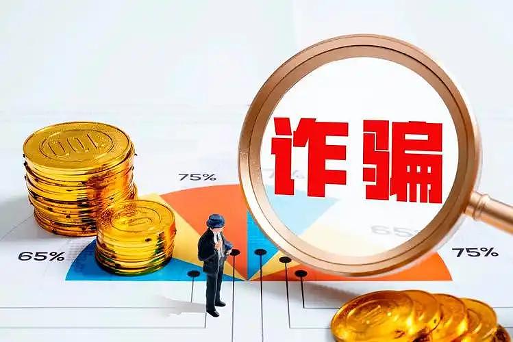 130万元险些被骗！ 在澳留学生深陷冒充“公检法”电诈骗局，关键时刻被成功拦下 - 3