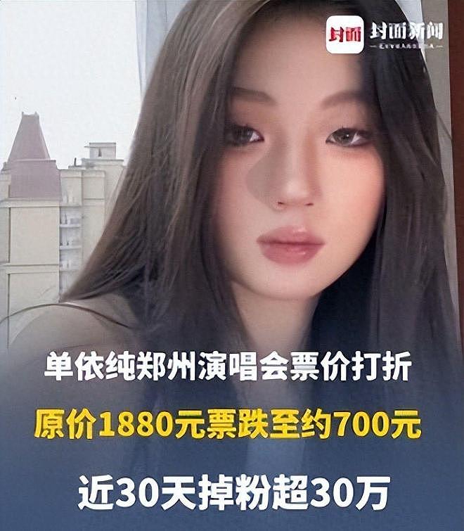 单依纯郑州公开挑衅李荣浩，穿的像马桶刷，现场氛围诡异，太疯狂（组图） - 1