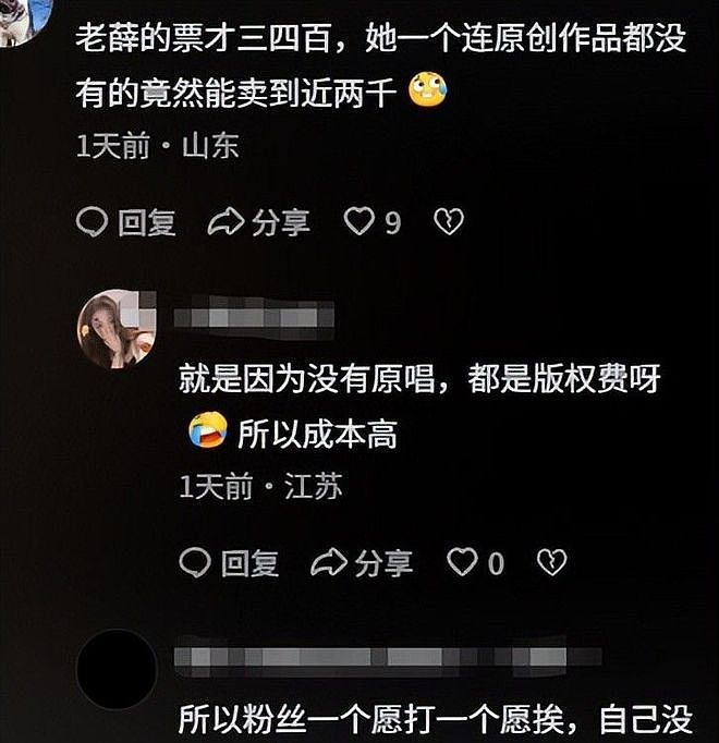 单依纯郑州公开挑衅李荣浩，穿的像马桶刷，现场氛围诡异，太疯狂（组图） - 2