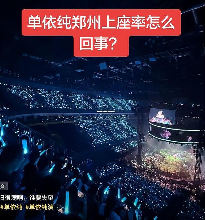 单依纯郑州公开挑衅李荣浩，穿的像马桶刷，现场氛围诡异，太疯狂（组图） - 6