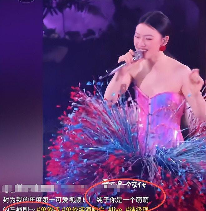 单依纯郑州公开挑衅李荣浩，穿的像马桶刷，现场氛围诡异，太疯狂（组图） - 9