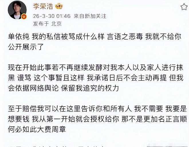 单依纯郑州公开挑衅李荣浩，穿的像马桶刷，现场氛围诡异，太疯狂（组图） - 12