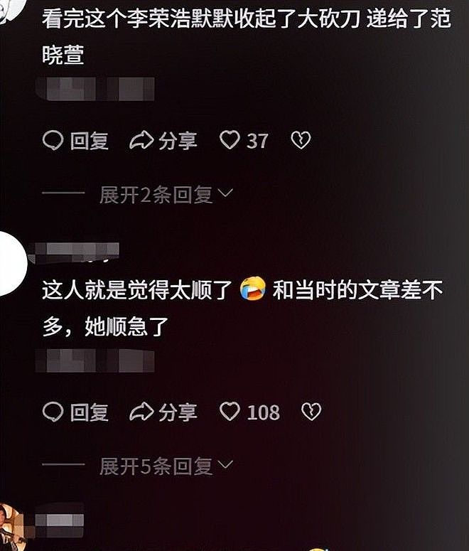 单依纯郑州公开挑衅李荣浩，穿的像马桶刷，现场氛围诡异，太疯狂（组图） - 20