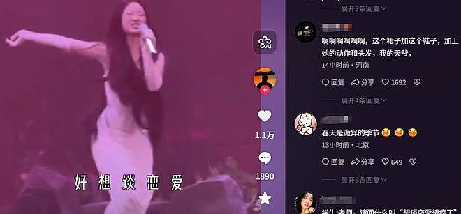 单依纯郑州公开挑衅李荣浩，穿的像马桶刷，现场氛围诡异，太疯狂（组图） - 22