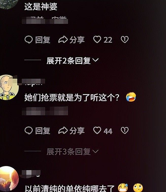 单依纯郑州公开挑衅李荣浩，穿的像马桶刷，现场氛围诡异，太疯狂（组图） - 23
