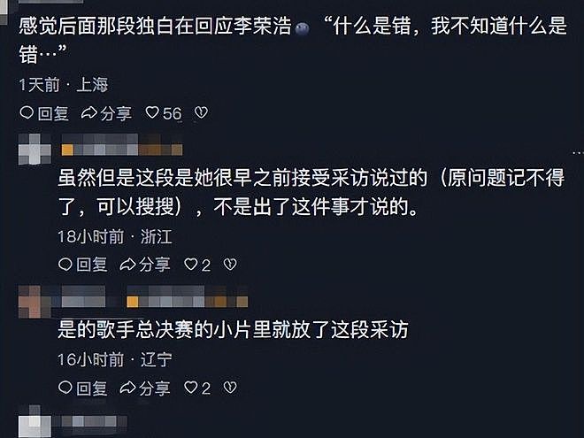 单依纯郑州公开挑衅李荣浩，穿的像马桶刷，现场氛围诡异，太疯狂（组图） - 26