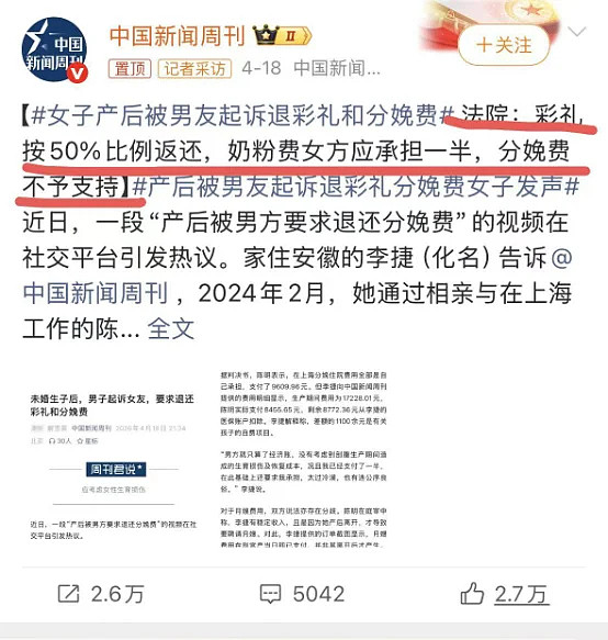 “仅退款”的风吹到了产房！上海“AA制生娃”令全网愤怒，这个局背后步步惊心（组图） - 3