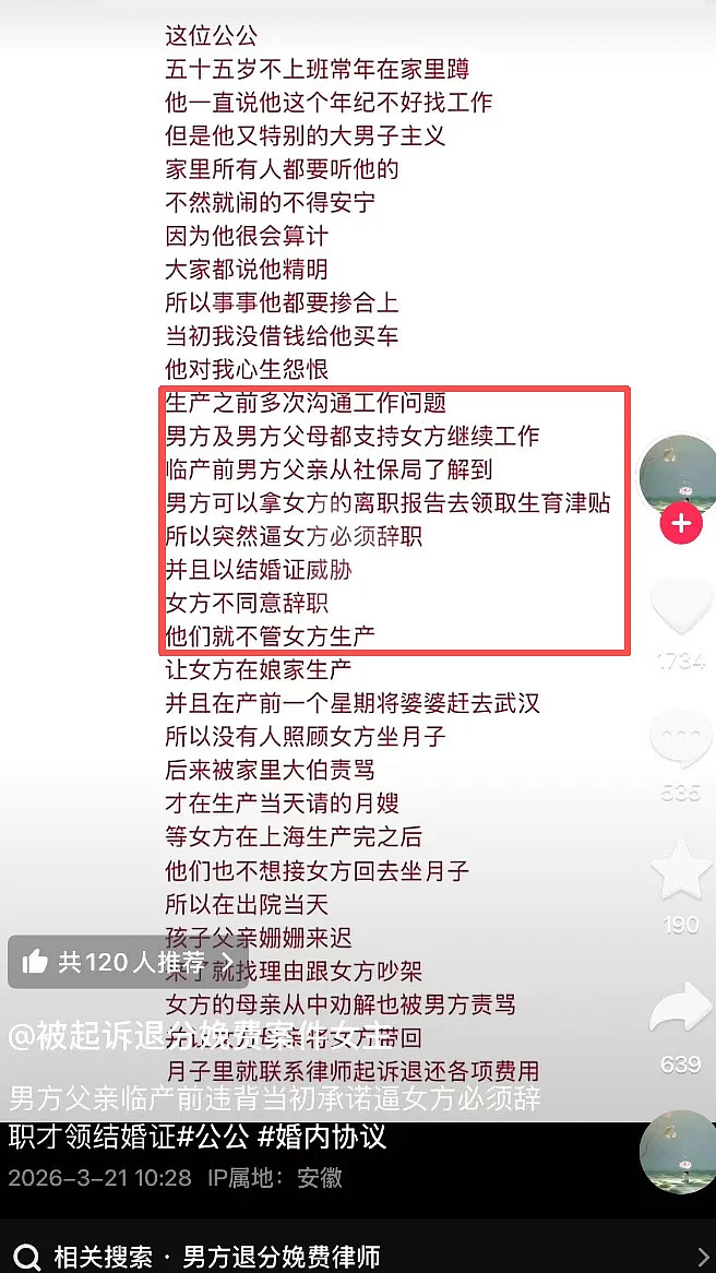 “仅退款”的风吹到了产房！上海“AA制生娃”令全网愤怒，这个局背后步步惊心（组图） - 6