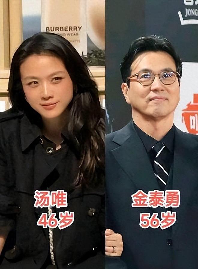 46岁汤唯自曝意外怀上二胎！胎儿性别已确认，56岁老公深藏不露（组图） - 1