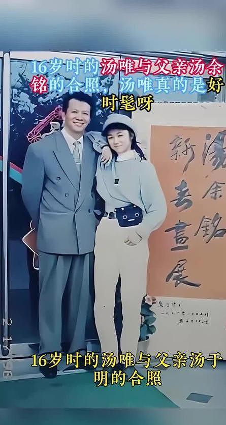 46岁汤唯自曝意外怀上二胎！胎儿性别已确认，56岁老公深藏不露（组图） - 24