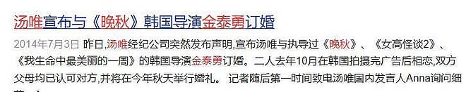 46岁汤唯自曝意外怀上二胎！胎儿性别已确认，56岁老公深藏不露（组图） - 30