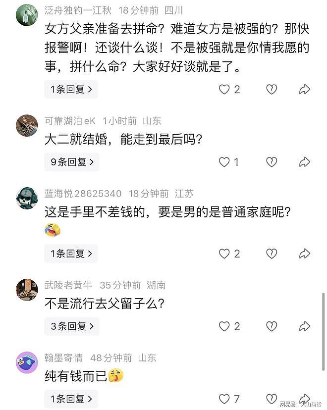 太狠了!大二情侣意外怀孕,男方父母霸气“提钱”,女方瞬间哑火(组图) - 3