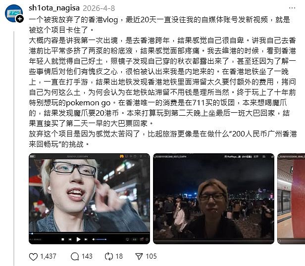 内地博主游香港大叹自卑：穿搭土、地铁滞留被罚，港人暖心回复刷屏（组图） - 2