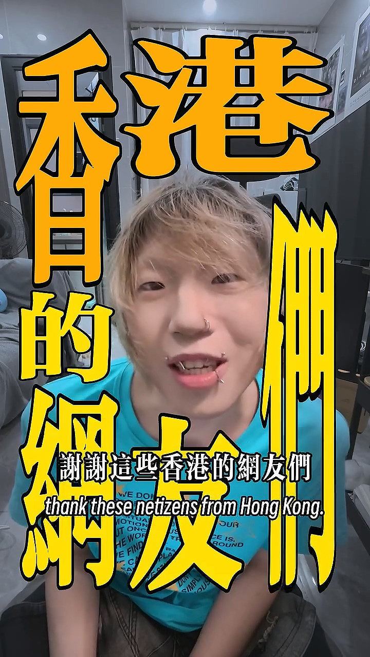 内地博主游香港大叹自卑：穿搭土、地铁滞留被罚，港人暖心回复刷屏（组图） - 6