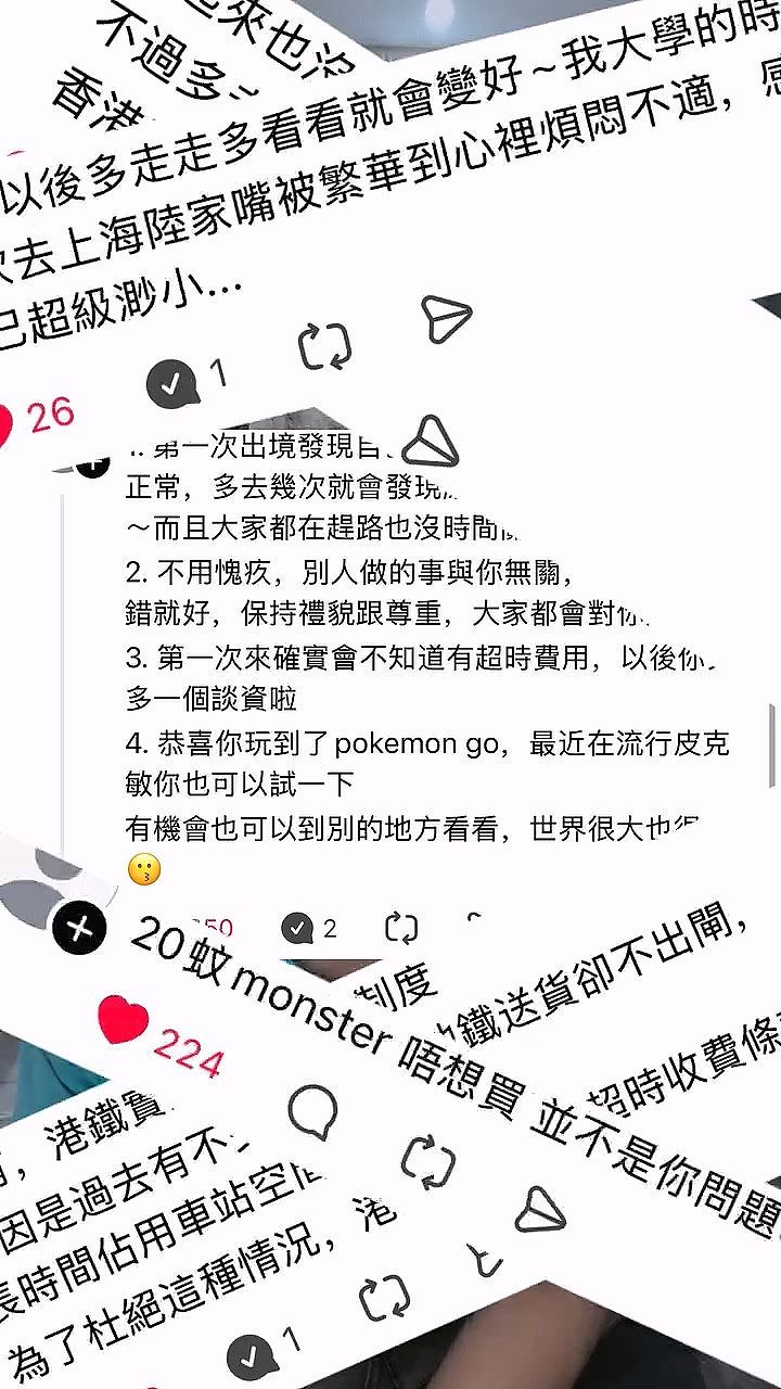 内地博主游香港大叹自卑：穿搭土、地铁滞留被罚，港人暖心回复刷屏（组图） - 7