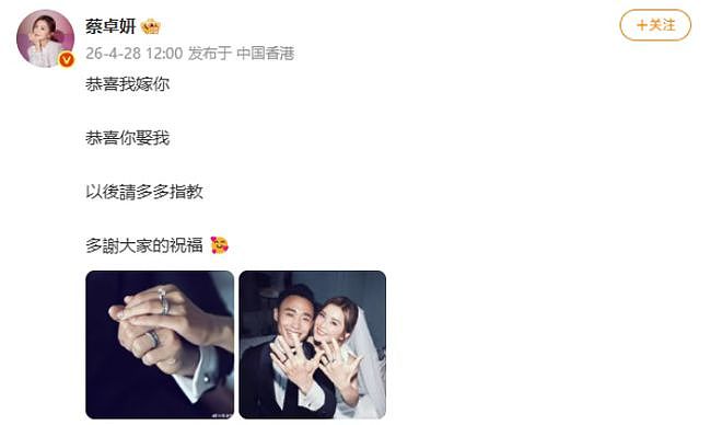 43岁蔡卓妍又结婚了，可阿娇呢？（组图） - 1