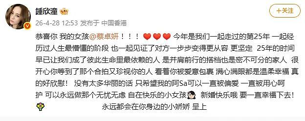 43岁蔡卓妍又结婚了，可阿娇呢？（组图） - 2