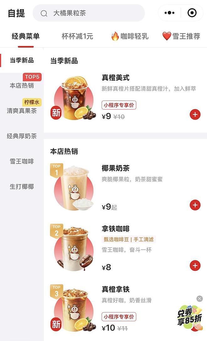 泰山顶蜜雪冰城凌晨两点火爆到“繁忙置休”,门口挤满了游客(组图) - 2