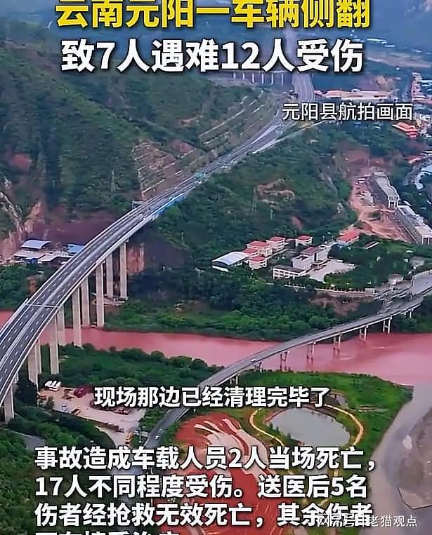 7死12伤!云南一大巴坠崖:死伤者身份披露,知情者披露事发原因(组图) - 1