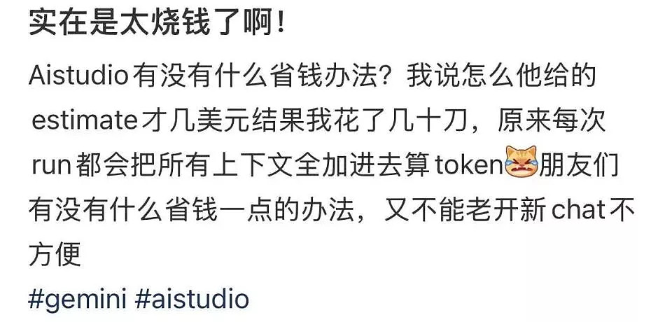AI集体涨价后,打工人反而赢麻了(组图) - 5