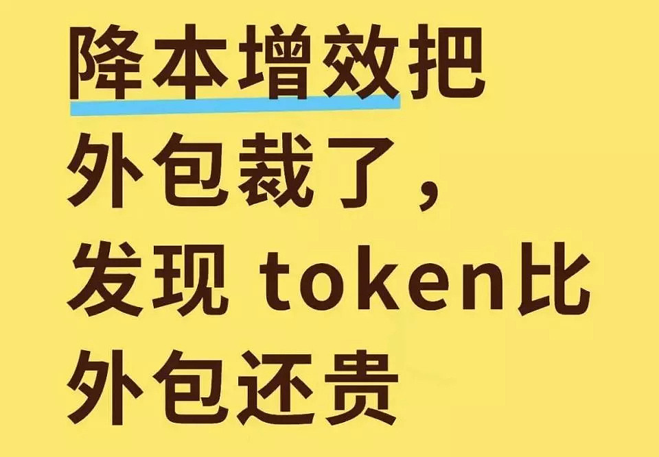 AI集体涨价后,打工人反而赢麻了(组图) - 7