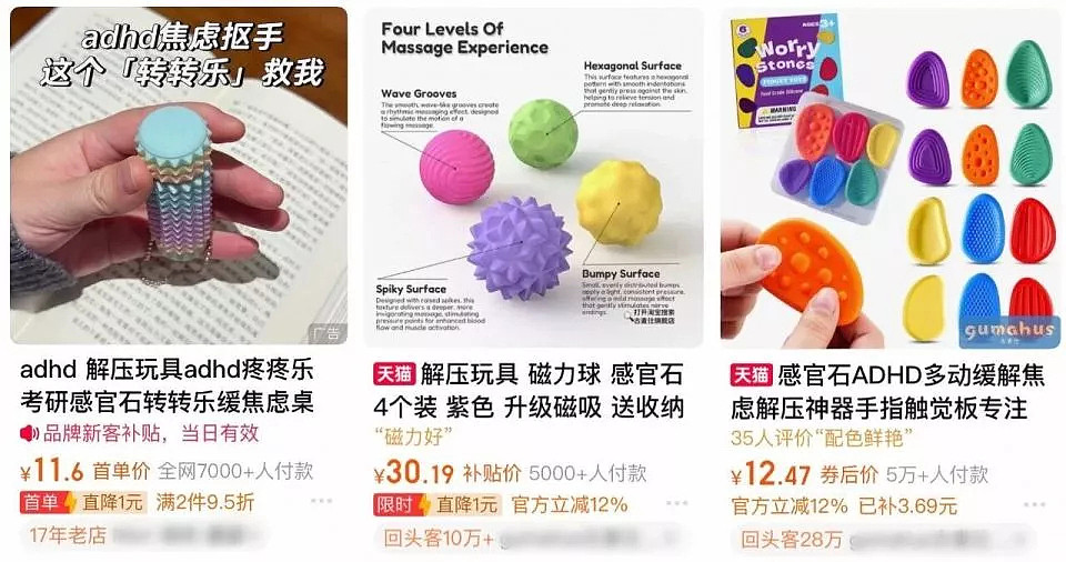 盘塑料绳，买“追杀猫”，ADHD的民间偏方有多赚钱（组图） - 2