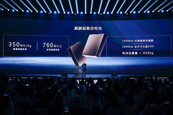 1500公里续航：宁德时代这次，把电动车的最后借口都堵上了（组图） - 2