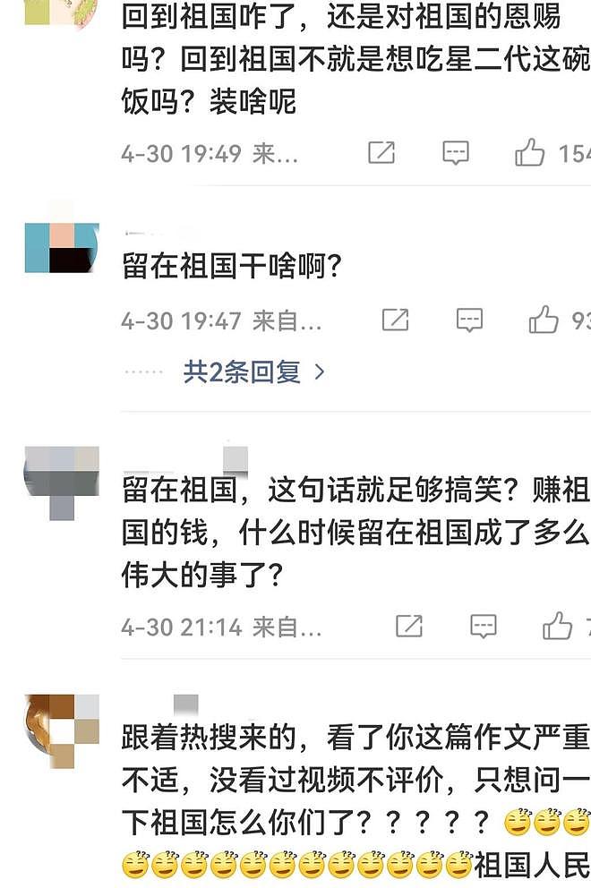 事态升级!恩利喝女网红嘴里饮料,伊能静发文硬刚,评论区炸锅(组图) - 9