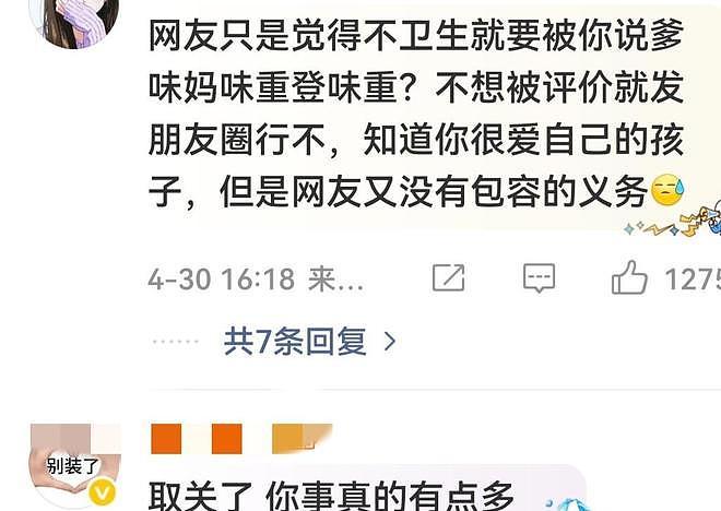 事态升级!恩利喝女网红嘴里饮料,伊能静发文硬刚,评论区炸锅(组图) - 10