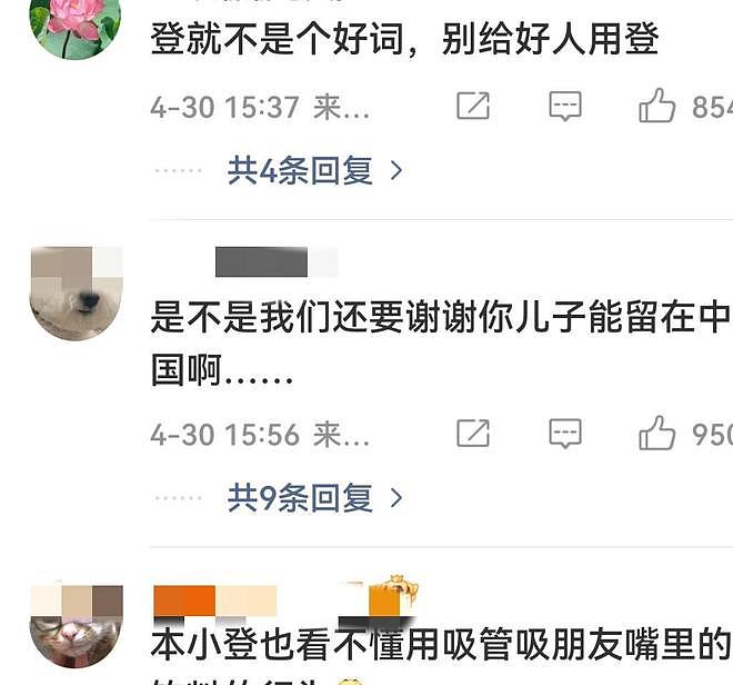 事态升级!恩利喝女网红嘴里饮料,伊能静发文硬刚,评论区炸锅(组图) - 11