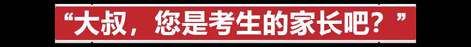 人生加时赛35岁去考公，等待上岸的大龄考生（组图） - 9