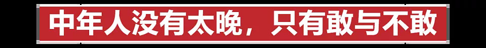 人生加时赛35岁去考公，等待上岸的大龄考生（组图） - 11