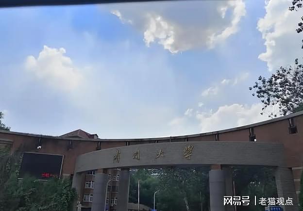 南开杰青院长遭实名举报!64个数据完全一致,官方火速启动调查(组图) - 2